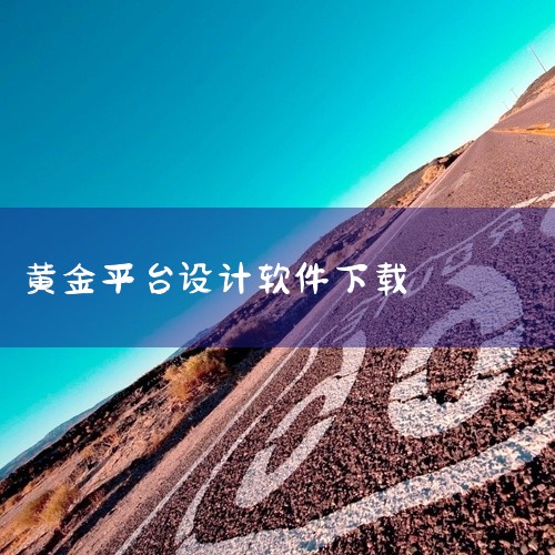 企业回中犇科技为正规实体企业，提供从 UI 设计、程序开发到项目上线一站式软件开发服务。20年行业经验，500+技术团队，支持按需定制、源码交付。透明标准化报价，功能清单式报价，无隐形增费。自有团队全,